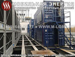 Аренда нагрузочного модуля 4000 кВт, 400 В (НМ-4000-К5) - Раздел: Услуги в строительной отрасли