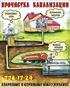 ПРОМЫВКА КАНАЛИЗАЦИИ, УСТРАНЕНИЕ ЗАСОРОВ И ПРОБОК, ВИДЕОДИАГНОСТИКА ТРУБОПРОВОДОВ