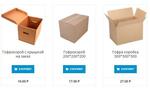 Коробки из гофрированного картона: основные свойства и сценарии использования