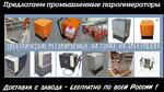 Парогенератор строительный