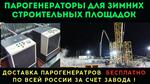 Парогенератор строительный электрический - Раздел: Строительная техника и оборудование