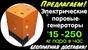 Парогенератор строительный