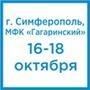 Крым. Стройиндустрия. Энергосбережение. Осень — 2019