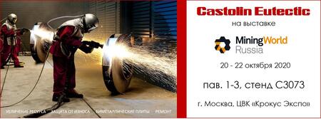 Castolin Eutectic приглашает Вас посетить наш стенд на выставке Mining World Russia 2020
