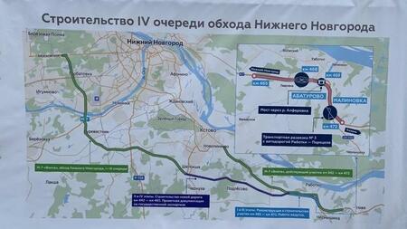 В Нижегородской области началось строительство 4-й очереди южного обхода регионального центра