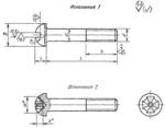 Винты п/кр. ГОСТ17473-80